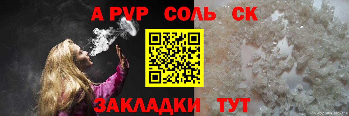 APVP мука  Вход с VPN  Альфа ПВП СК  A PVP VHQ  Заволжье 