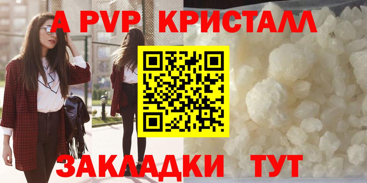 А ПВП мука Заволжье