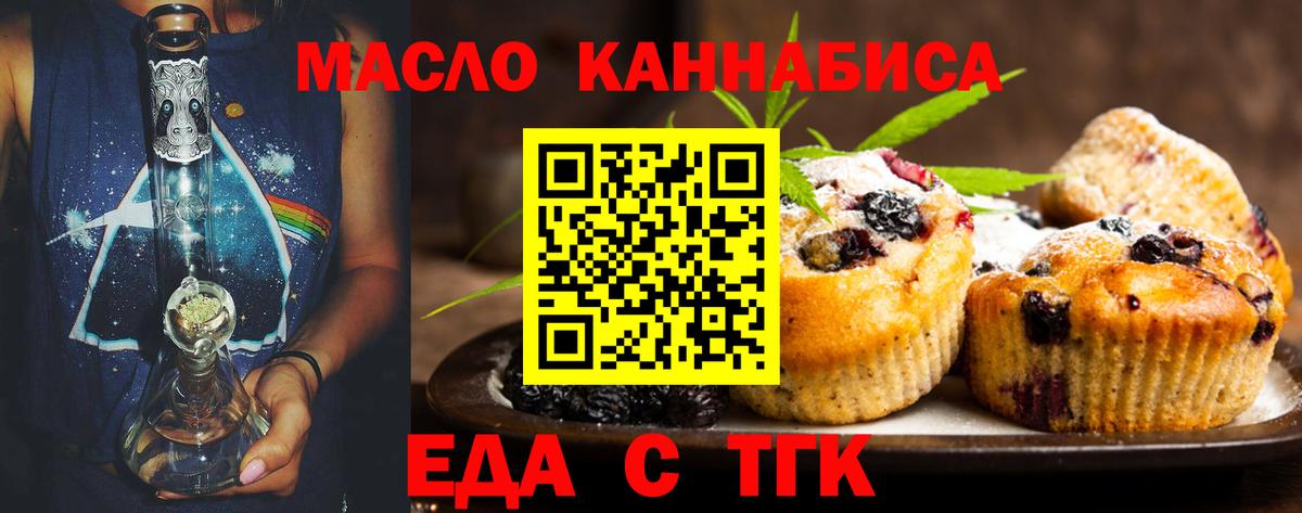 Заволжье  Cannafood марихуана  Вход с VPN 