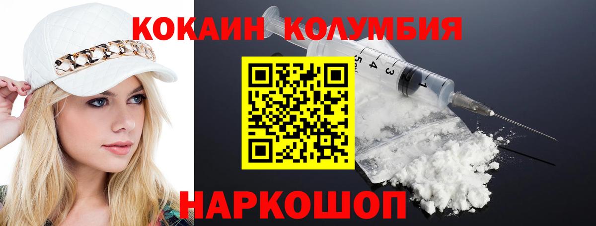 Cocaine 98%  Вход с VPN  Заволжье 