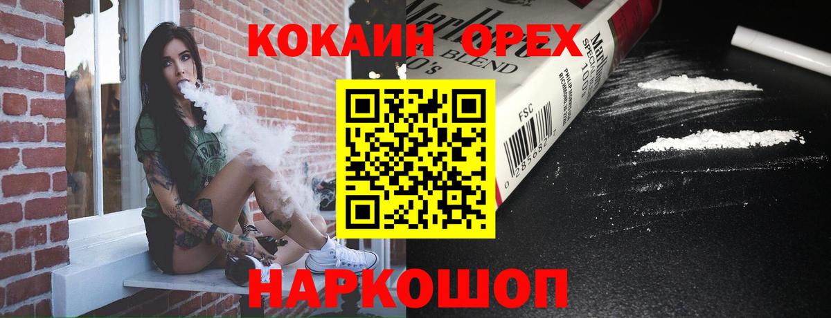 COCAIN Перу Заволжье