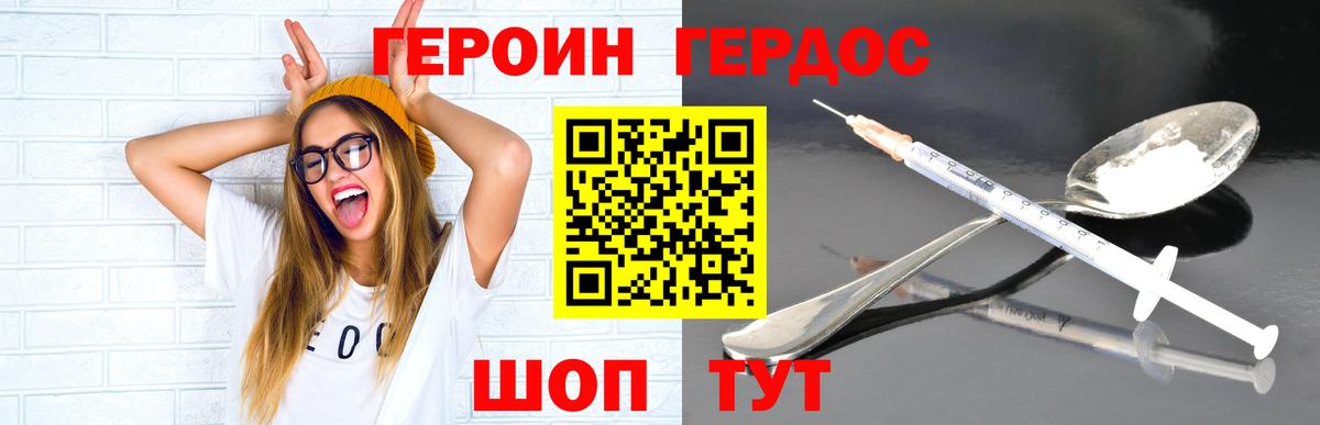 Заволжье  ГЕРОИН VHQ  Героин  Вход с VPN 
