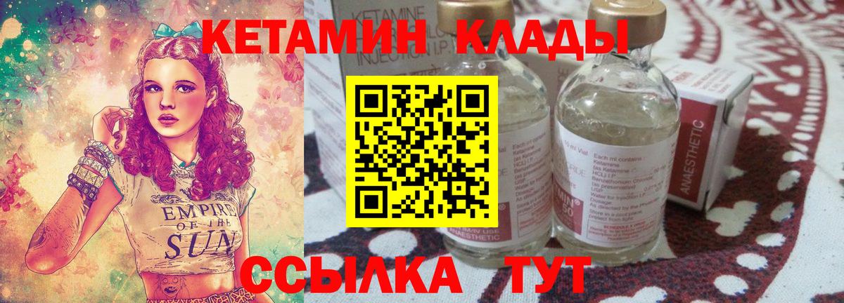 Заволжье  Кетамин ketamine  Кетамин VHQ  Вход с VPN 