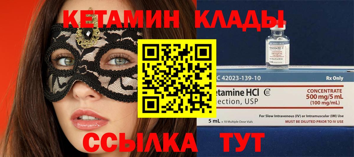 Кетамин ketamine Заволжье