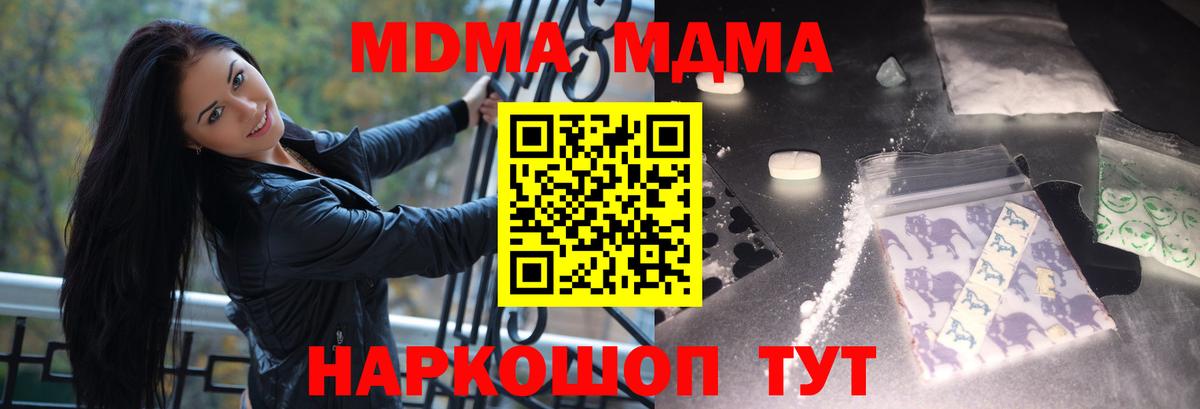 MDMA VHQ  МДМА кристаллы  Вход с VPN  Заволжье 