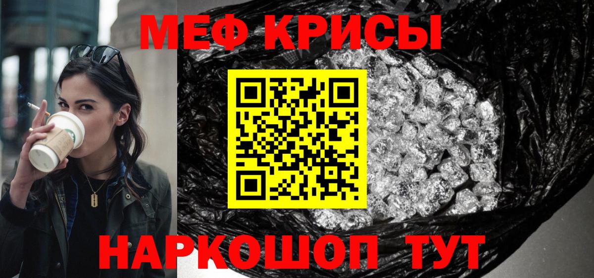 Заволжье  Меф  Вход с VPN  купить   МЯУ-МЯУ кристаллы  МЯУ-МЯУ мяу мяу 