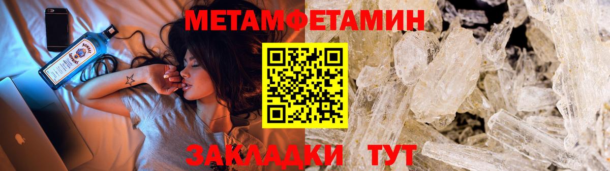 МЕТАМФЕТАМИН Methamphetamine Заволжье