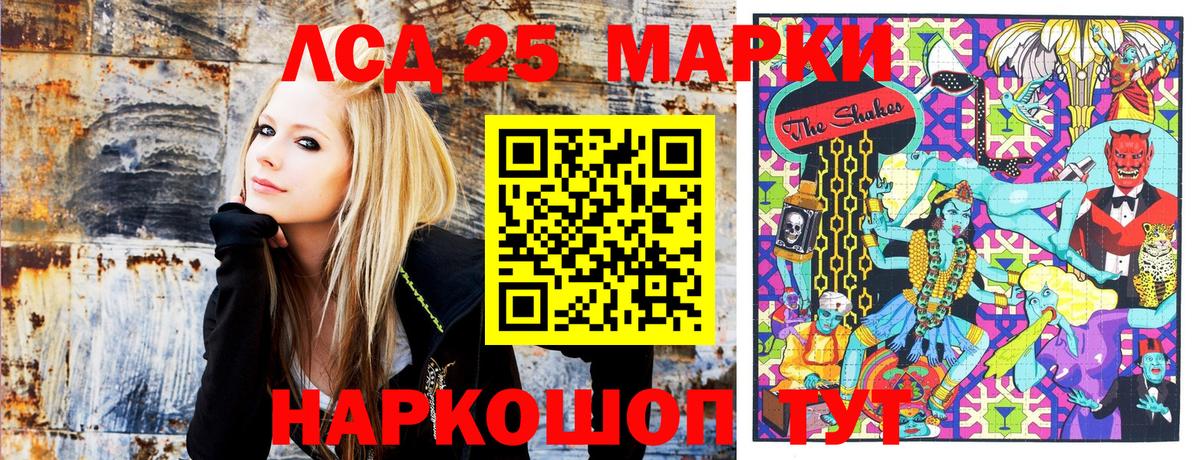 Марки 25I-NBOMe 1500мкг  Марки 25I-NBOMe 1500мкг  Марки 25I-NBOMe  Вход с VPN  Заволжье 