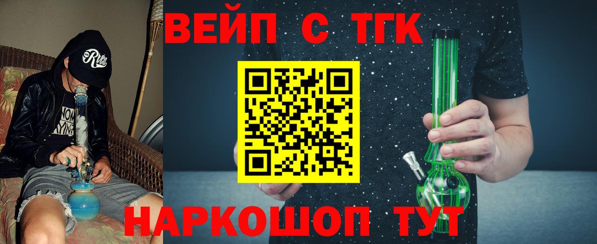 Дистиллят ТГК вейп Заволжье