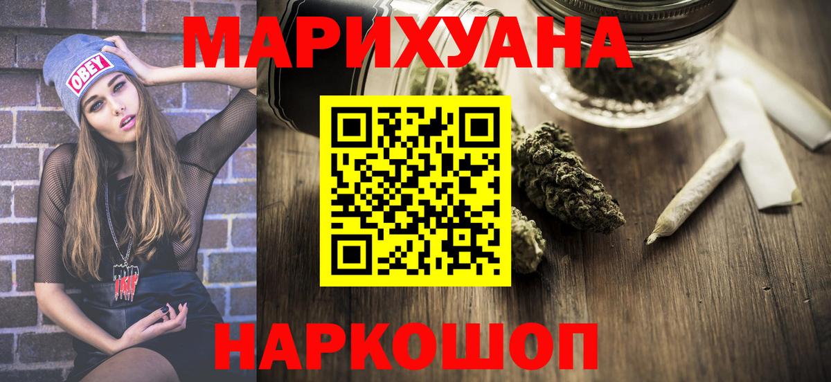 МАРИХУАНА гибрид Заволжье